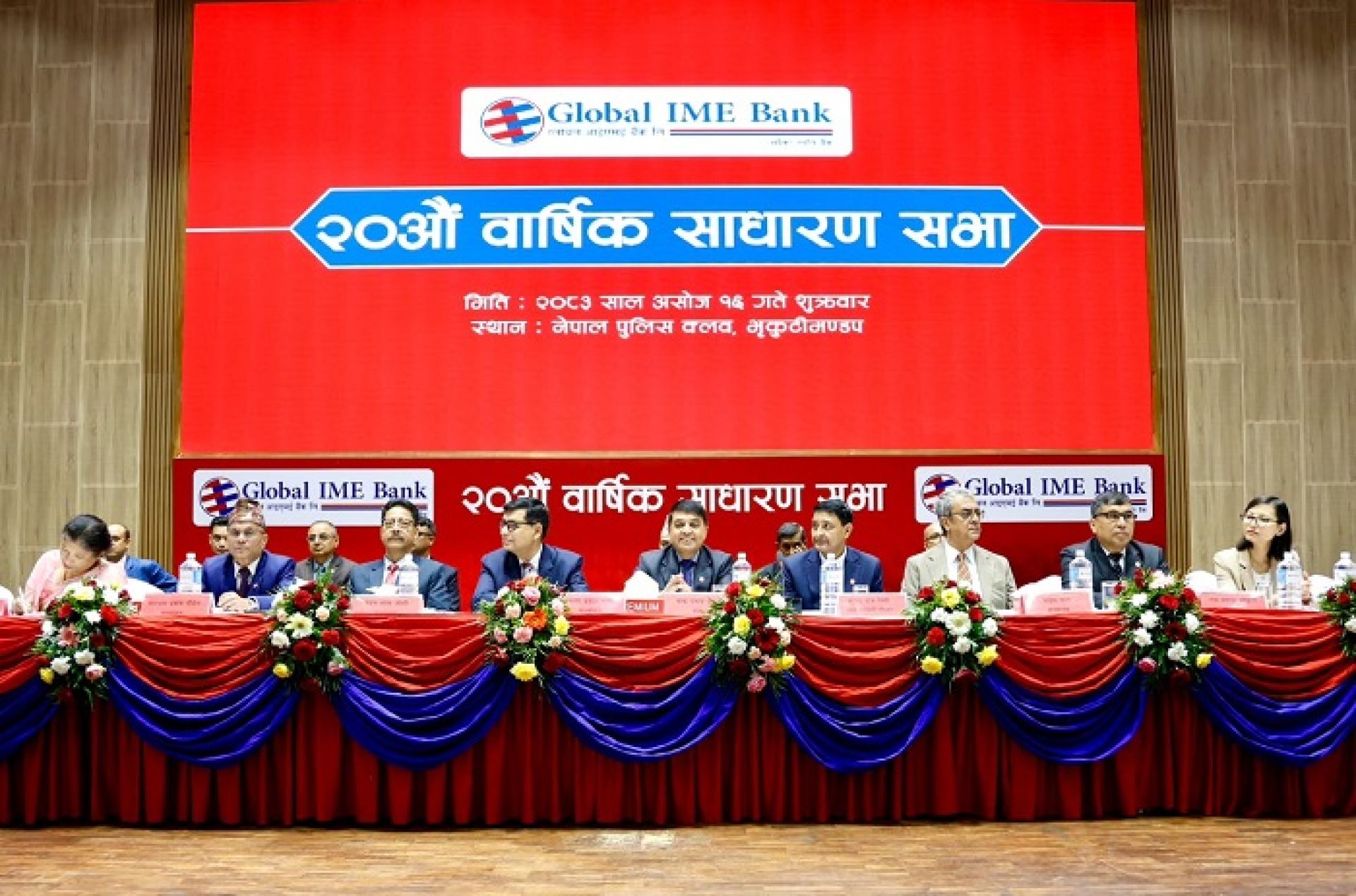 ग्लोबल आइएमई बैंकको २० औं साधारण सभा सम्पन्न, शेयरधनीहरुको १० प्रतिशत लाभांश पारित